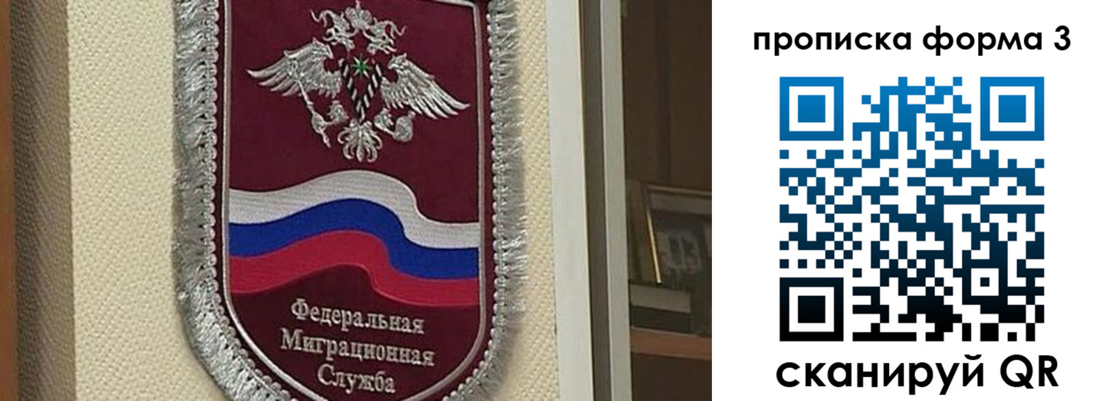 где прописаться в Иркутской области