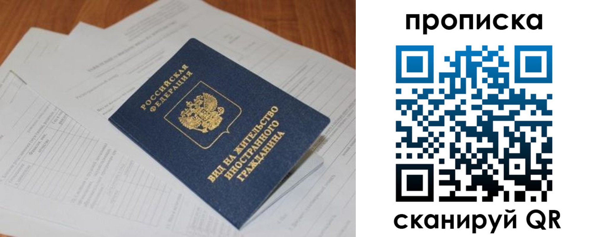где прописаться в Иркутской области