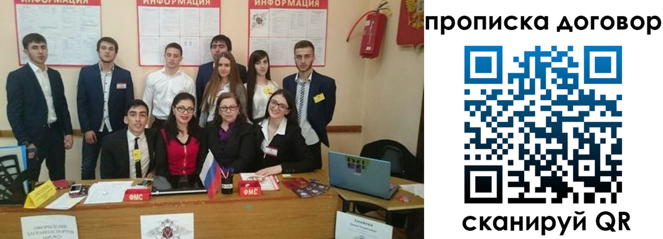 прописка паспорт в Иркутской области