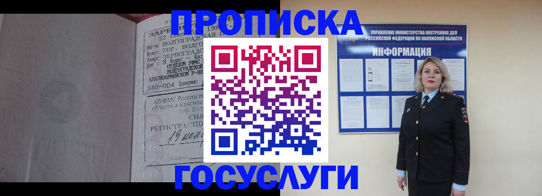 прописка для кредита в Иркутской области